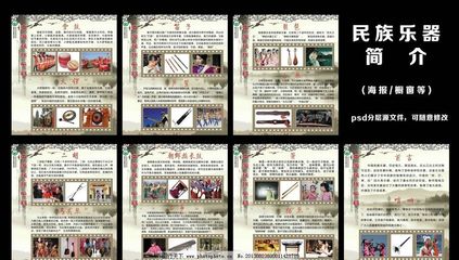 民族乐器海报设计 图文融合的艺术与魅力