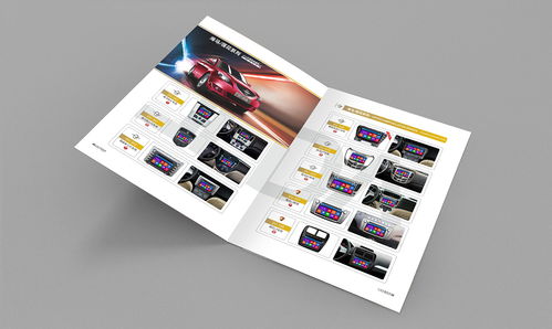 金凡达导航产品画册设计 图文结合，科技与艺术的完美融合