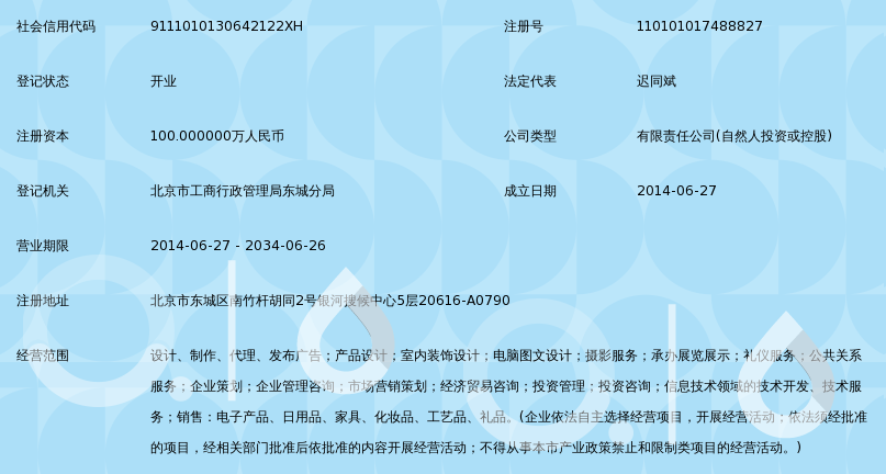数媒时代的视觉引擎，解码新锐之道